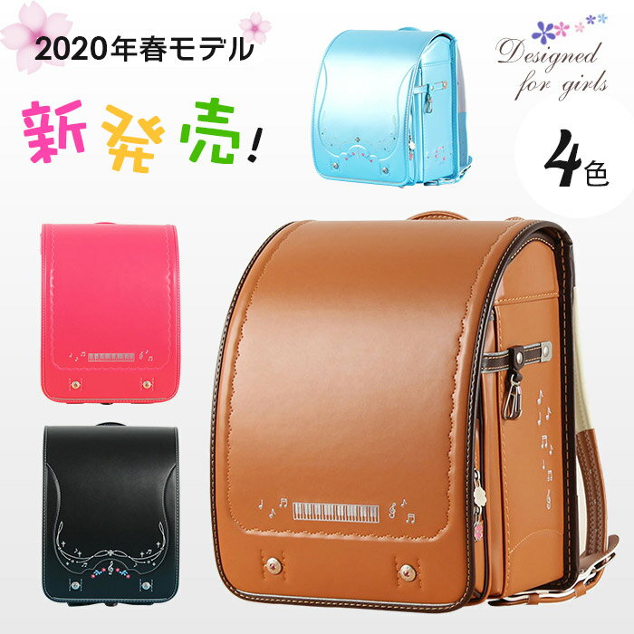 [在庫一掃22350円→5000円]ランドセル 型落ち 女の子 男の子 かわいい 通学 フィット 入学お祝い 小学生 入学 スクールバッグ シンプル 子供ランドセル キッズランドセル 七五三 大容量 無地 可愛い 撥水加工 通気性 プレゼント 進学 長持ち 定番 花柄 ギフト 4色のサムネイル