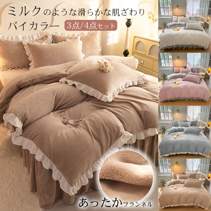 楽天市場】ベッドスカート 冬の通販