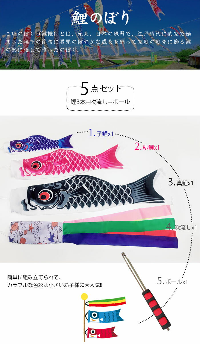 運費免費鯉魚旗兒童節孩子5月5日室內時尚陽台桿鯉魚旗5件套3個家徽 印鑑不可黑鯉魚黑鯉魚1 5m 緋鯉紅鯉魚1m 孩子鯉魚青鯉魚0 7m 綢緞風幡附著1 5m 到1 9m能伸縮的被桿附屬日本廉價航空快遞美日轉運代運服務廉航快遞 台灣唯一不收材積費 運費免費鯉魚旗兒童節孩子5月5日室內時尚陽台桿鯉魚旗5件套3個家徽 印鑑不可黑鯉魚黑鯉魚1 5m 緋鯉紅鯉魚1m 孩子鯉魚青鯉魚0 7m 綢緞風幡附著1 5m 到1 9m能伸縮的被桿附屬日本廉價航空快遞美日轉運代運服務廉航快遞 台灣唯一不收材積費