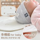 ベビー枕 赤ちゃん 6重ガーゼ マット パット コットン100% ベビーピロー 新生児 まくら汗取り ベビーまくら 低め 向き癖防止 通気 睡眠サポート 赤ちゃ...