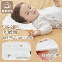 ベビー枕 赤ちゃん 6重ガーゼ マット パット コットン100% ベビーピロー 新生児 まくら汗取り ベビーまくら 低め 向き癖防止 通気 睡眠サポート 赤ちゃ...