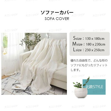 【300円OFF】ソファーカバー マルチカバー 肌掛け 130×180cm オールシーズン ブランケット 麻素材 リネン 綿 触り心地 丸洗い 無地 多機能 1人掛け Sサイズ ひざ掛け ワッフルクロス ソファカバー ストール ホワイト グレー ブルー イエロー 送料無料