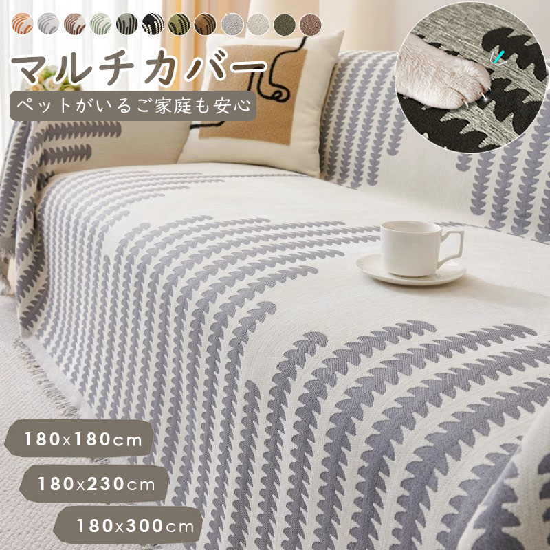 楽天市場】マルチカバー 230×250の通販 楽天市場】マルチカバー 230×250の通販