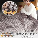 毛布 フランネル ブランケット シングル 薄手 ひざ掛け マイヤー毛布 暖かい 発熱 ふわふわ 軽量 もうふ タオル ケット 膝掛け 掛け毛布 キルトケット 敷...