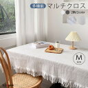 テーブルクロス マルチカバー 北欧 テーブル マット 食卓カバー テーブルカバー フリンジ 汚れ防止 傷防止 マルチクロス ソファーカバー オールシーズン ブランケット 綿混紡 90×180-240cm 大判サイズ 長方形 触り心地 丸洗い ワッフルクロス ホワイト グレー 送料無料