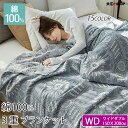キルトケット 肌布団 夏布団 綿100% ブランケット タオルケット 150x200cm 夏用 薄め 花柄 シングル 肌掛け布団 柔らか 通気性 吸湿 吸水 お...