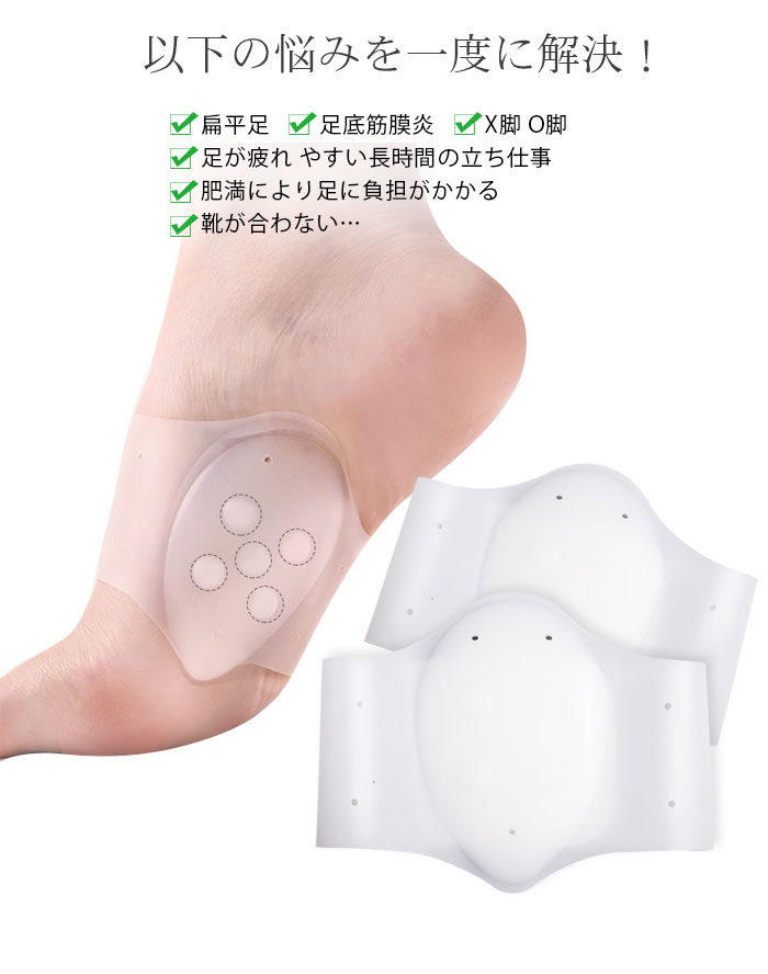 アーチサポーター扁平足矯正2ペアインソールO脚・X脚矯正足底筋膜炎用土踏まずシリコンアーチサポーター足の痛み足の裏の痛み包帯アーチ型足のだるさ足裏足底アーチサポート洗えるフットケア左右2セット