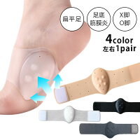 足底筋膜炎や扁平足のサポーターをギフト 足裏アーチ矯正グッズのおすすめプレゼントランキング 予算3 000円以内 Ocruyo オクルヨ 足底筋膜炎や扁平足のサポーターをギフト 足裏アーチ矯正グッズのおすすめプレゼントランキング 予算3 000円以内 Ocruyo オクルヨ