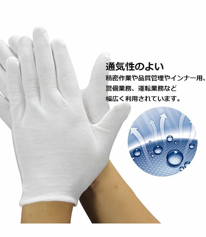 即納 作業手袋 100枚 50組 入り 白手袋 結婚式 仕事用 行事 選挙 応援団 発表会 礼装 男女兼用 メンズ レディース 紳士 婦人 冠婚葬祭 宝飾手袋 作業用 プロ仕様 備品 店頭 店舗 白 しろ手袋 接客用 店頭用 綿100% 母の日 父の日 プレゼント