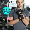 トレーニング グローブ 筋トレ ウエイトトレーニング 手首固定 レリスフラップ付き ベンチプレス 手袋 手首固定 保護 重量挙げ 男女兼用 左右セット トレーニ...