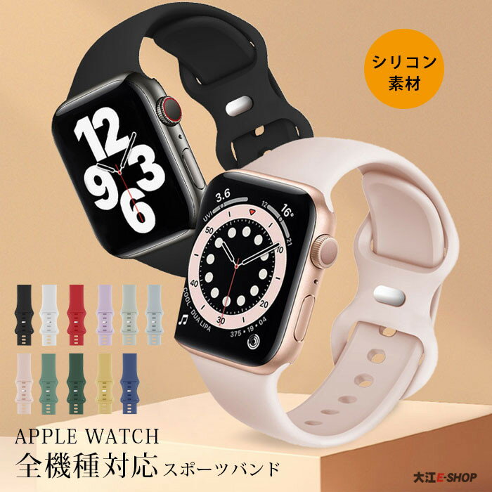 カラー 【写真参照　11カラー】 サイズ 【38/40/41mm】【42/44/45mm】 素材 シリコン素材 生産国 中国 特徴 【高品質の本革製】 高級のソフトなシリコン素材で仕上がたアップルウィッチ バンドで、肌触りが柔らかくて快適です。ファーションなデザインと精密な手作り、その上、ステンレスて仕上げていたバックル、耐久性が強く、通気性も良くて、長持ちできるバンドです！ 【優雅な外見】 人体工学に基づいて、お洒落で高級感溢れたapple watch バンド。柔らかいシリコン素材＋ステンレス製の留め具、優雅で上品な外観を使用者に捧げます。 【脱着簡単】 本革採用して作たバックルで、ベルトの取り外しと取り付けは簡単であり、バンドの長さを自由に調節できます。 アップグレードされたコネクター、簡単に差し入れて、ベルトの取り外しと取り付けは簡単です。 【適用機種】 Apple Watch SE Series 7 & 6 & 5 & 4 & 3 & 2 & 1のコンパチブルアップルウォッチ向け。 購入前にご確認お願い致します。※Apple watch付属いません。 【ご注意】 水濡れや長時間の使用による変色、退色、硬化、型くずれは避けられません。革部分手入れされる場合は革製専用クリーナーをご使用ください。