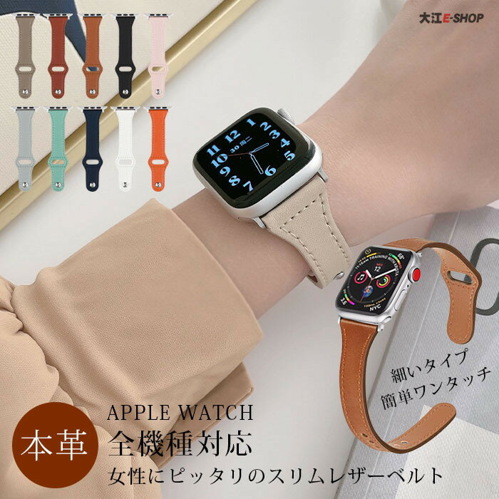 Apple watch Х ܳץ٥ åץ륦å б 쥶٥ Х 󥿥å ˽ series 7 6 SE 5 4 38mm 40mm 41mm 42mm 44mm 45mm ٥ ؤ٥  ץХ 쥶Х եå  ñ ؤѥ...