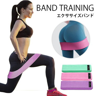 即納 トレーニングチューブ エクササイズバンド 筋トレ ゴムバンド 美尻 ダイエット フィットネス トレーニングバンド ヒップアップ マルチ 筋トレ ヨガ ウエストトレーニング コンパクト 男女兼用 自宅運動 室内 運動不足対策 メール便送料無料 在庫あり