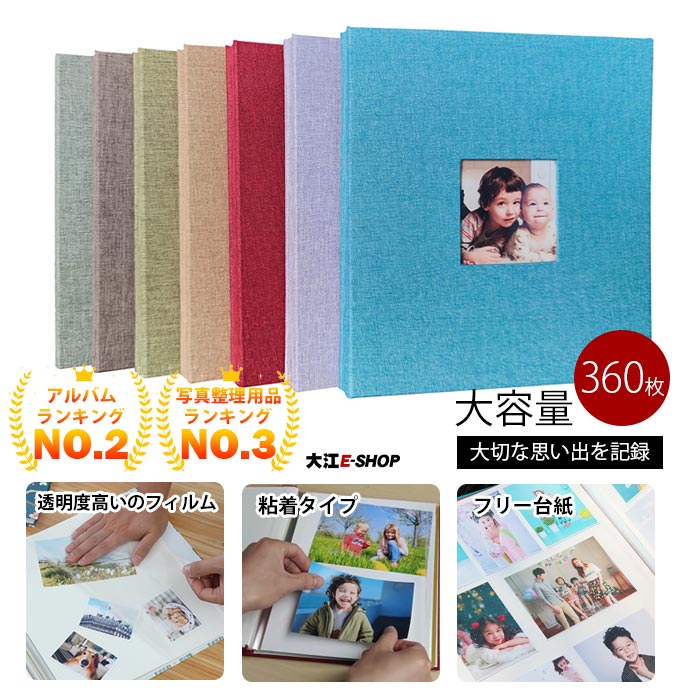 【3冊以上で送料無料】【全5種】ポケットアルバム おしゃれ かわいい 大容量 360枚 大きい L判 KGサイズ ハガキサイズ ポストカード パノラマ判 記念日 結婚祝い 出産祝い 子供 赤ちゃん 写真収納 整理 インテリア雑貨 北欧 ギフト( N360 Photo Album フォトアルバム )