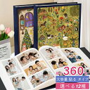 アルバム 子供 手作り かわいい フォトアルバム L判サイズ 写真収納 DIYファイル 表紙 フリータイプ 記念日 卒業 お祝い 贈り物 家庭 記念日 結婚式 ...