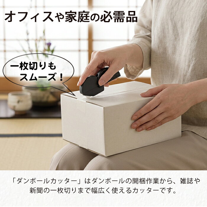 【在庫処分1000～700円】ダンボールカッター 段ボールカッター マグネット ボックスカッター 磁石内蔵 オフィス 玄関 便利 雑貨 段ボール 宅配便 開封 郵便 封筒 家庭 開梱作業 開封用 丸く業務用 工作 梱包 雑誌 磁石内蔵 磁力つき 手芸 新聞紙 箱 必需品 haidihaidi-10002513 大江ESHOP サンプル画像3