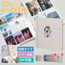 アルバム 大容量 貼り付け DIY 手作り 窓付き フォトアルバム 写真整理 記念日 出産 貼るタイプ 子供 赤ちゃん 誕生日 結婚式 入学式 入園式 七五三 男の子 女の子 家族 赤ちゃん写真集 卒業記念集 プレゼント ギフト 贈り物 送料無料