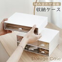 収納ケース 卓上 引き出し 仕切りボックス 小物整理 化粧品収納ボックス 透明 卓上収納 耐久性 文房具 小物ケース 事務用品 引き出し収納 シンプル コスメボ...