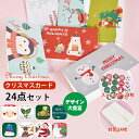 【48枚入り】クリスマスカード セット 可愛い グリーティングカード 封筒付 メッセージカード Christmas サンタクロース カード手紙 用紙 レター 祝...