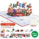【2枚セット】ポップアップクリスマスカード グリーティングカード 立体 封筒付 メッセージカード Christmas 可愛い サンタクロース カード手紙 用紙 ...
