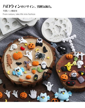 キャンディーメーカー ハロウィン キャンディーモールド ハンドメイド チョコレート作り アイス キャンディ 4点セット フォンダン 手作りせっけん 子供用補助食品のモールド Halloween シリコン素材 かわいい 安心安全 親子 手作り 送料無料