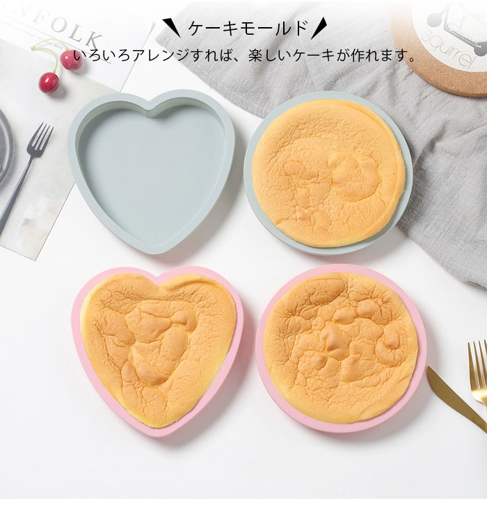 ケーキモールド お菓子作り 製菓 ケーキ パン 手作り 子供 4点セット かわいい パンケーキメーカー かわいい おしゃれ 丸形 ハート形 DIY 家庭料理 パーティー 朝食 手作りケーキ シリコン素材