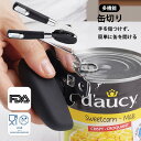 缶切り オープナー 缶詰め ステンレス 缶開け 横切り 缶切 缶詰 防水 安全 お手入れ簡単 キッチン 調理器具 回転式 収納便利 使いやすい 台所用品 送料無...
