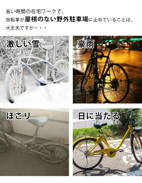 自転車カバー バイクカバー 厚手 防水 丈夫 UVカット 後ろ ハイバック サイクルカバー 撥水 子供乗せ 子供用 大人用 自転車 カバー 風飛び防止 盗難防止 前後 高耐久 全体かけやすい 送料無料