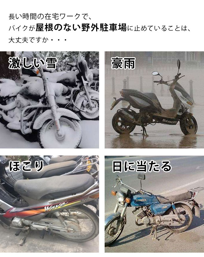 人気商品 バイクカバー 丈夫なバイク車体カバー 厚手生地 風飛び防止 防水 防塵 耐熱 190T シルバー 在庫処分 人気商品 バイクカバー 丈夫なバイク車体カバー 厚手生地 風飛び防止 防水 防塵 耐熱 190T シルバー 在庫処分