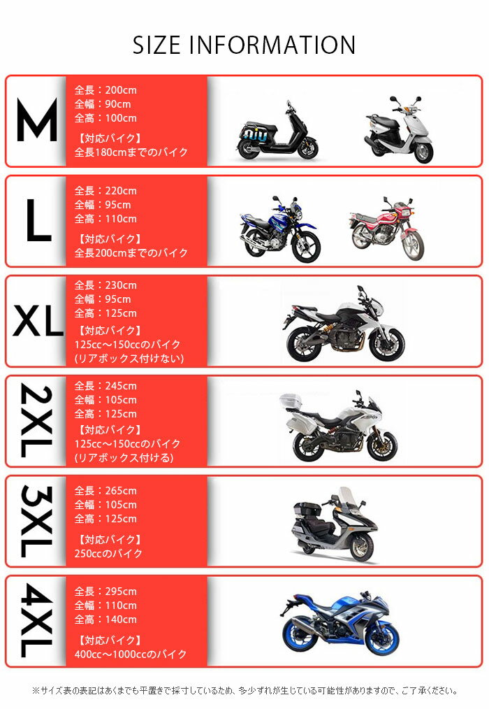 599円 新品 バイクカバー 3XL 赤 耐熱 自転車カバー ビッグスクーター 送料込み 新品