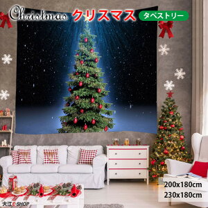 タペストリー クリスマスツリー 壁掛け 飾り クリスマスタペストリー 布 美しい 200×180cm 230×180cm 壁飾り 自宅 店舗 ウォール 壁 暖炉 省スペース 装飾 雰囲気 北欧 おしゃれ 学校 イベント パーティー