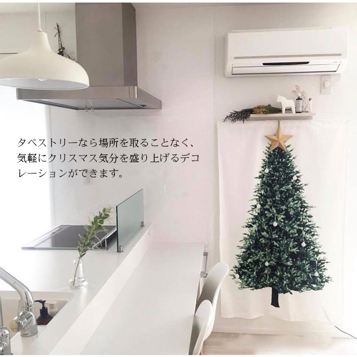 クリスマスツリー タペストリー 壁掛け LEDライト付き ツリー 100×150cm 75×150cm 150×200cm タペストリー ウォール 壁 飾り デコ Xmax 電飾 装飾 星ライト 省スペース 布 イルミネーション 北欧 おしゃれ 自宅 店舗 幼稚園 学校 送料無料