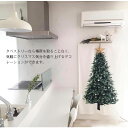 クリスマスツリー タペストリー 壁掛け LEDライト付き ツリー 100×150cm 75×150cm 150×200cm タペストリー ウォール 壁 飾り デコ Xmax 電飾 装飾 星ライト 省スペース 布 イルミネーション 北欧 おしゃれ 自宅 店舗 幼稚園 学校 送料無料 3