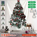 タペストリー クリスマス ツリー 壁掛け 飾り クリスマスタペストリー 布 100×200cm 100×150cm 150×200cm 自宅 店舗 クリスマスツ...