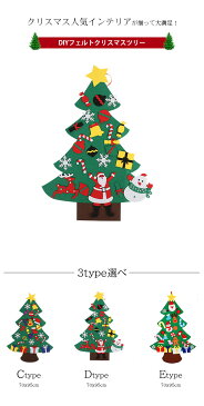クリスマスツリー DIY フェルトツリー 子供 壁掛け タペストリー クリスマスオーナメント 面ファスナー 手作り 布製フェルト デコレーション 飾り付け 可愛い 親子 幼稚園 保育園 小学校 送料無料