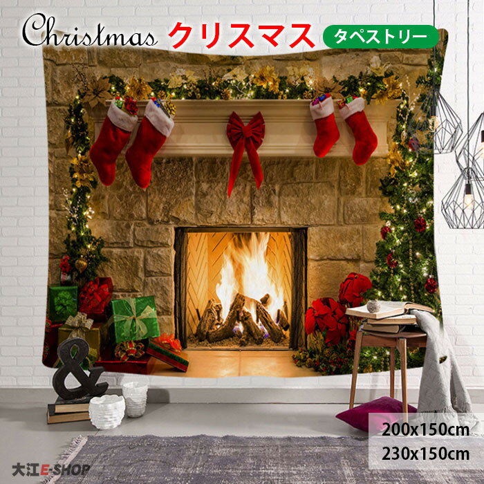 タペストリー クリスマス 壁掛け 飾り クリスマスタペストリー 布 200×150cm 230×15 ...