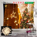 タペストリー クリスマス LEDライト付き 壁掛け 200×150cm 230×150cm クリスマスタペストリー ウォール 壁 飾り 省スペース 絵 壁 装飾 背景布 北欧 おしゃれ 自宅 店舗 学校 パーティー イベント