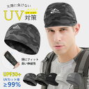 イスラム帽 つばなし 冷感 吸汗速乾 インナーキャップ 帽子 UVカット 夏用 薄手 UPF50+ 日焼け防止 日よけ 蒸れない 持ち運び便利 軽量 おしゃれ 男性用 大人用 柔らかい フィット アウトドア 旅行 サイクリング スポーツ 運動 ランニング 登山 ハイキング メンズ 男女兼用
