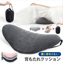 腰枕 腰クッション 低反発 腰楽 姿勢矯正 腰当てクッション カークッション 腰 疲れない オフィス 自宅 車用 運転 デスクワーク 椅子用 多機能腰まくら オ...