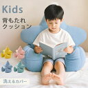 クッション リーディングピロー 子供 ベッド用背もたれクッション 洗えるカバー付き 腕置き ポケット付き 大人・子供兼用 ソファ・ベッドでの読書 くつろぎ プレ...