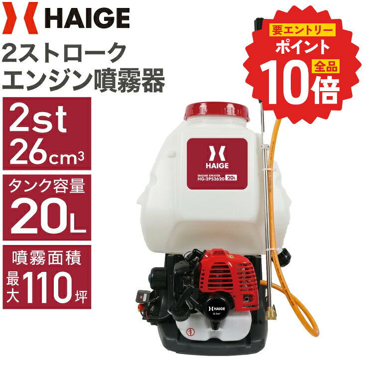 楽天市場】2サイクルエンジン式噴霧器の通販
