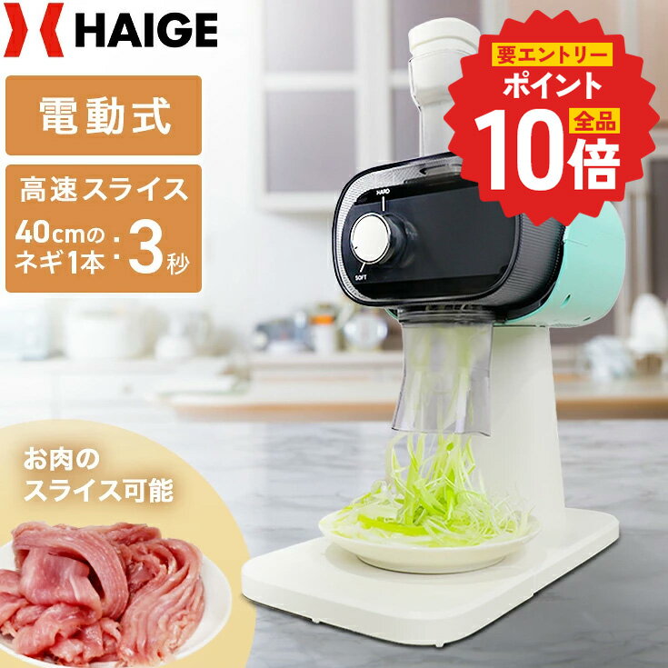 楽天市場】電動スライサー（業務用厨房機器・用品｜キッチン用品・食器