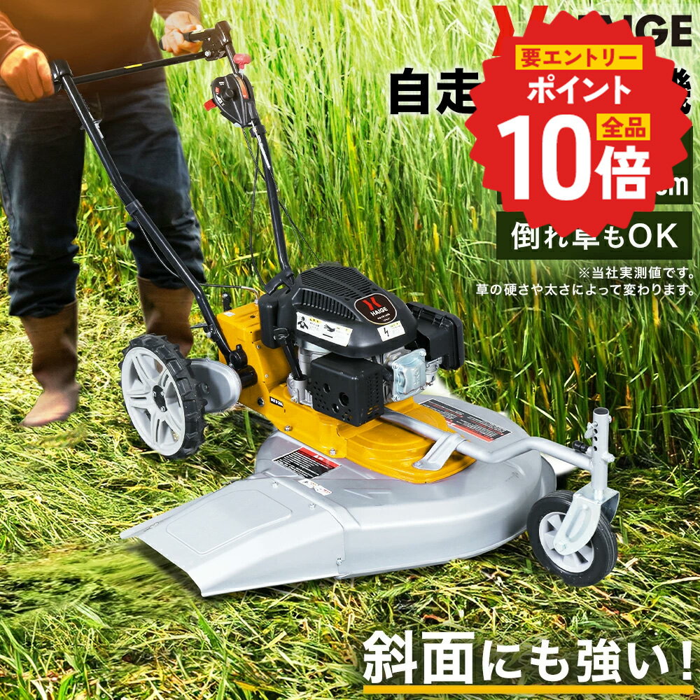 【P2倍 更にエントリーでP 10倍 6/11 1:59迄★】ハイガー 自走式 草刈り機 エンジン式 196cc 4サイクル 6馬力 刈幅61cm 刈高4段階調整 歩行型 刈払機 横排出 斜面 エンジン草刈機 HG-CK165B 1年保証