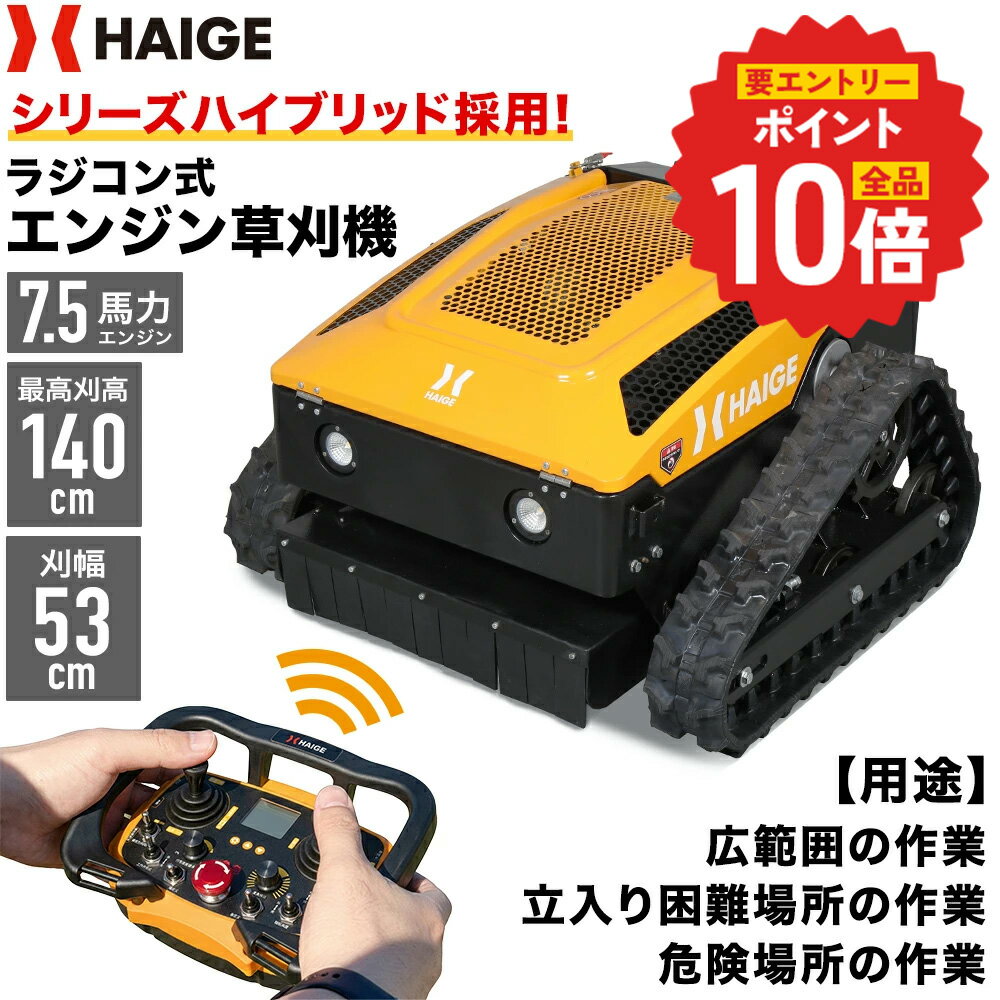 楽天市場】ラジコン草刈機の通販