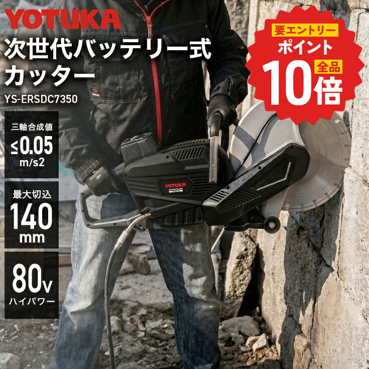 電動機用　コンクリートカッター 楽天市場】電動 コンクリートカッターの通販