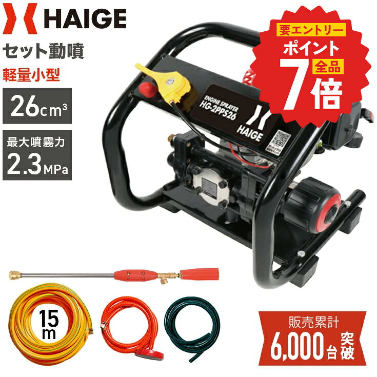 楽天市場】エンジンセット動噴 動力噴霧器の通販