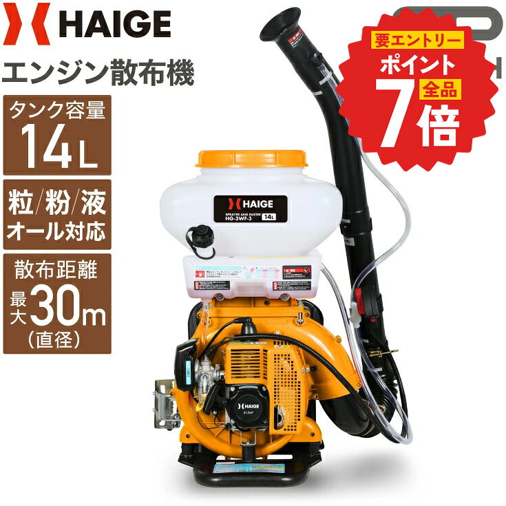 楽天市場】エンジン式 背負動力散布機の通販