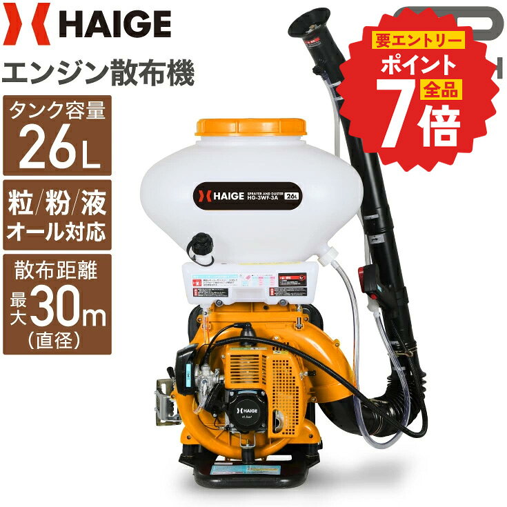 楽天市場】肥料 散布 機 背負い 式の通販