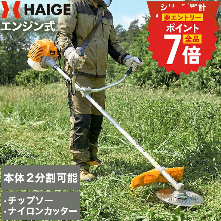 楽天市場】刈払機 分割式の通販