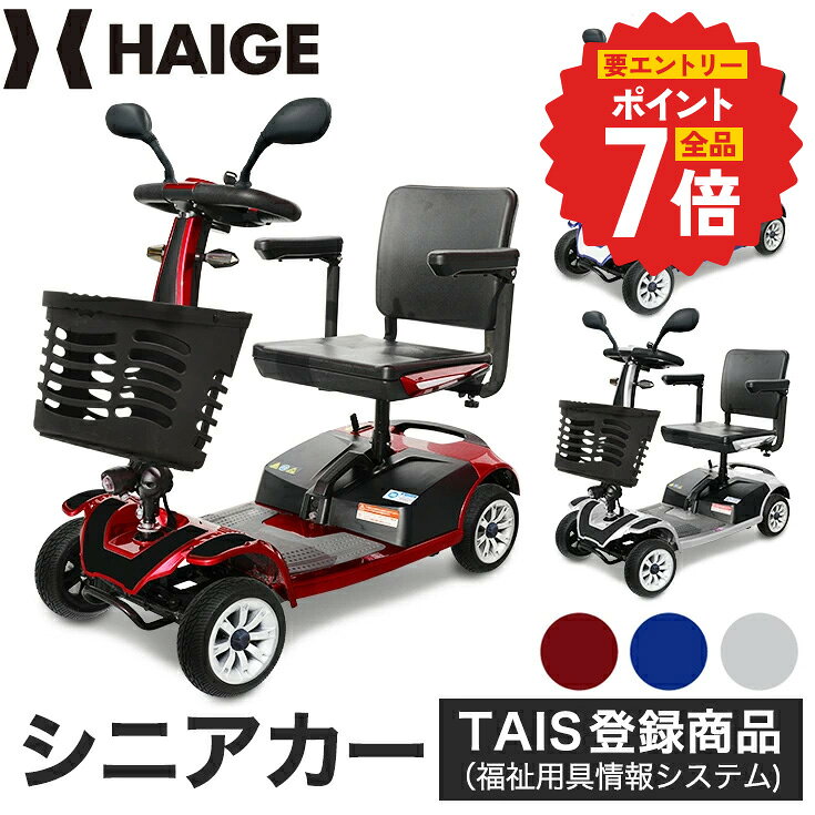 楽天市場】シルバーカー（電動車椅子・電動カート｜車椅子）：移動